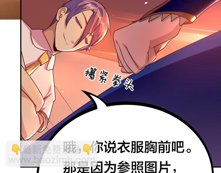 第3话 闪光的梦想91
