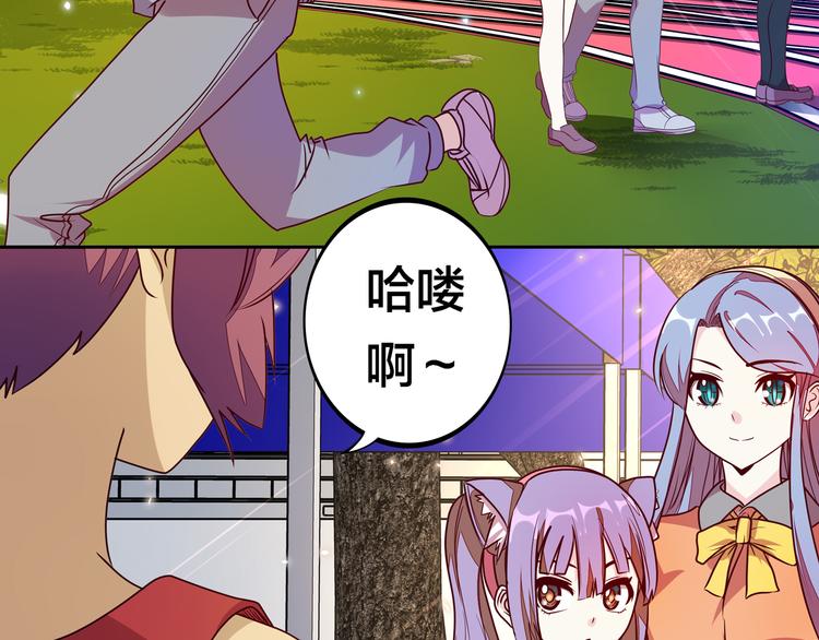 第19话  男朋友？57