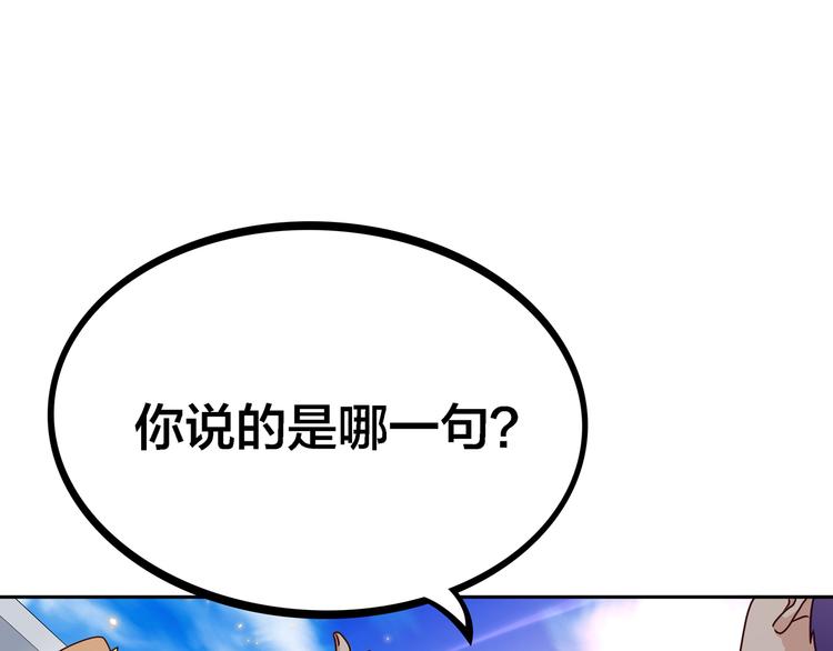 第21话  鳕鱼的心意？（上）77