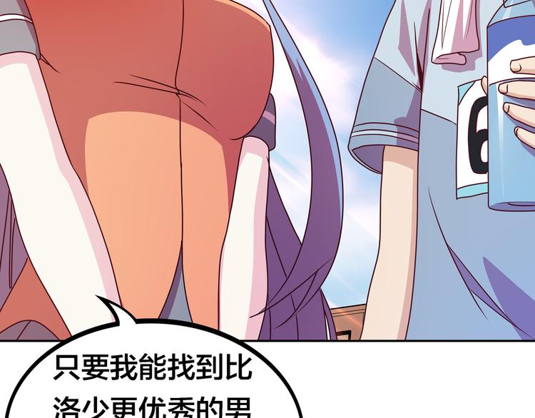 第20话  假戏真做？121