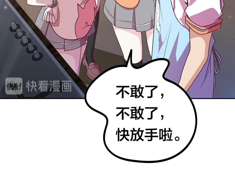 第13话 超甜的恋爱料理13