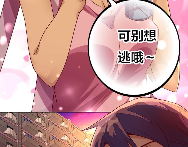 第8话  我看中你了！103