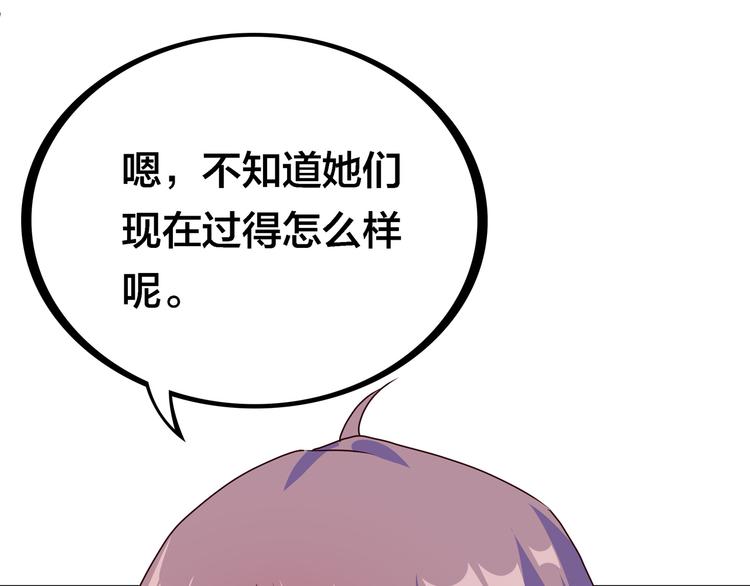 第19话  男朋友？41