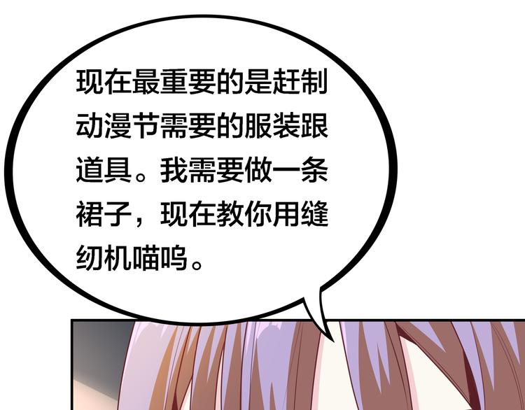 第3话 闪光的梦想27