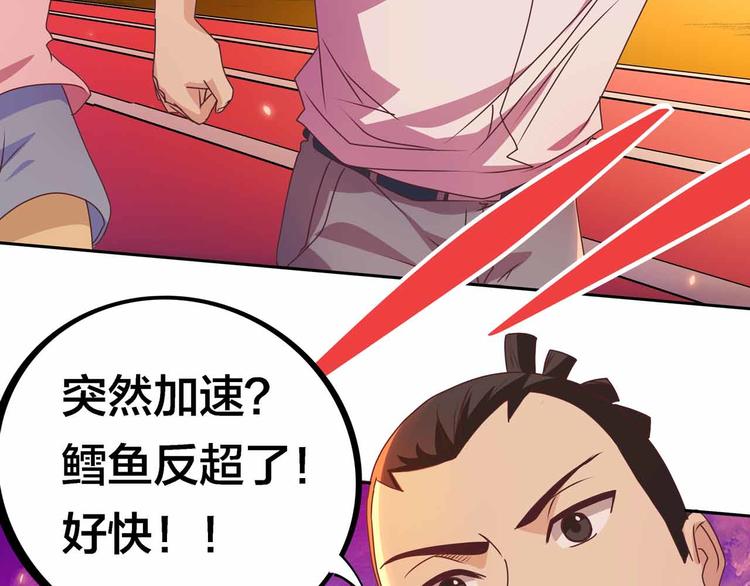 第8话  我看中你了！48