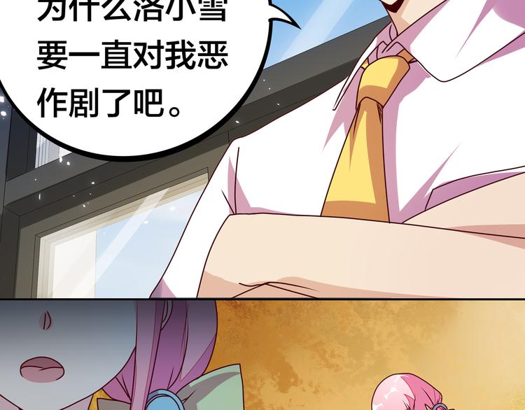 第14话  洛小雪的大冒险16