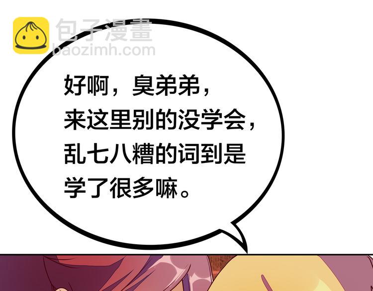 第18话  大姐大的小弟150