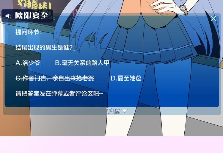 第20话  假戏真做？149