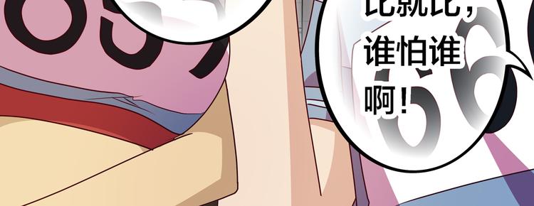 第19话  男朋友？84