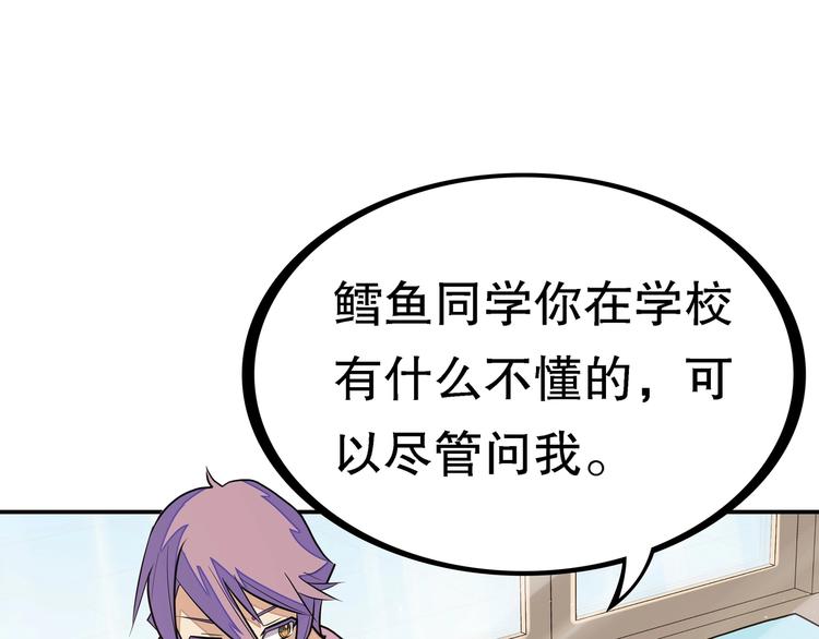 第1话 怪怪的转校生来了145