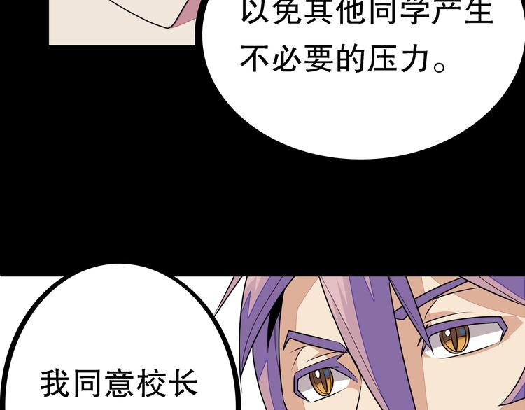 第1话 怪怪的转校生来了102