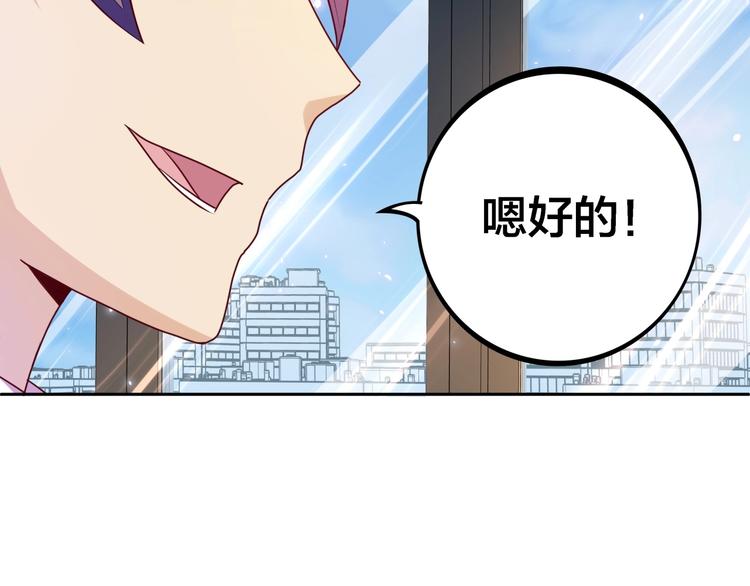 第7话 老娘没生气63
