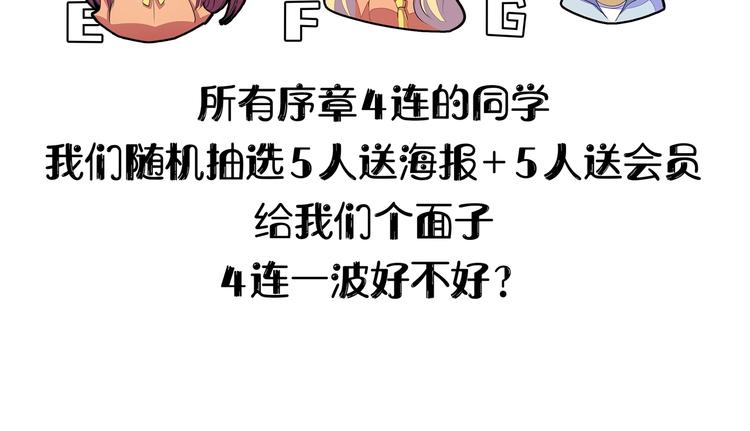 序章 群星中的愿望48