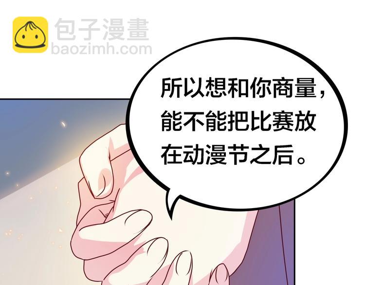 第7话 老娘没生气37