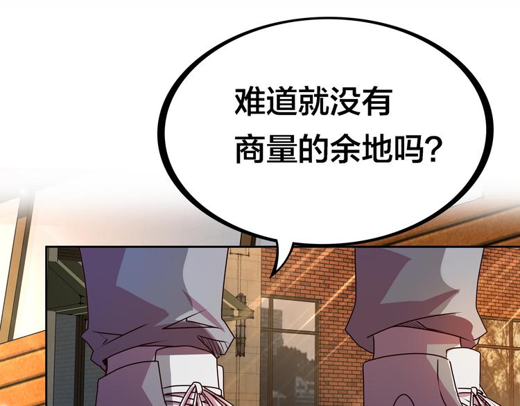 第17话  你听我解释110
