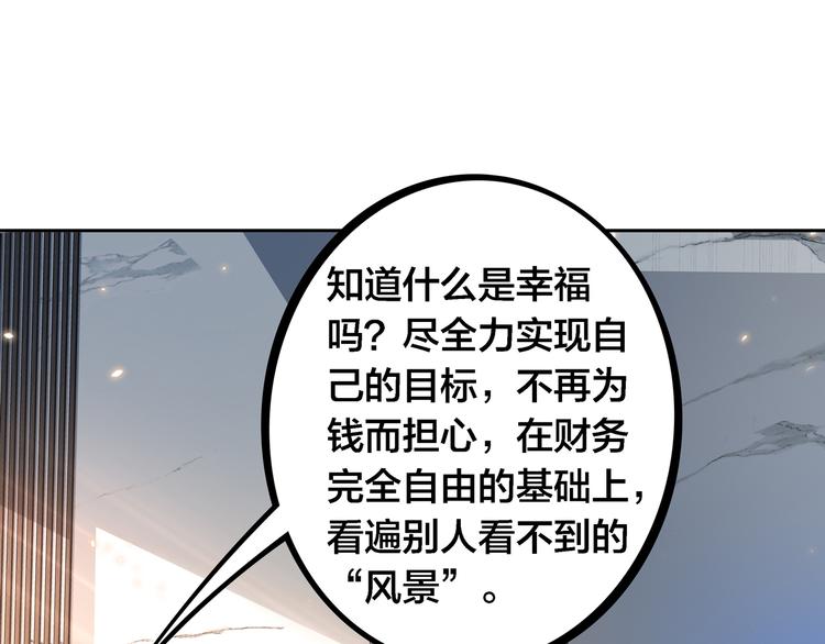 第19话  男朋友？108