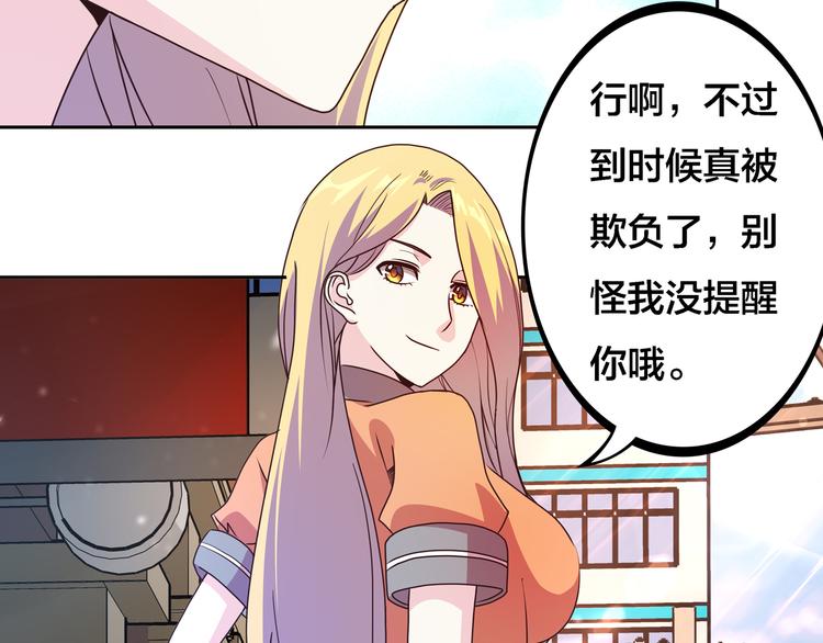 第15话  大姐大登场106