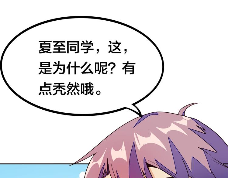 第20话  假戏真做？4