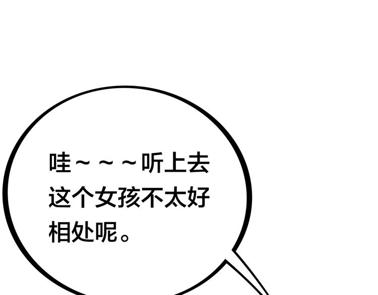 第9话 窈窕淑女，君子好逑54