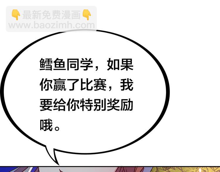 第19话  男朋友？154