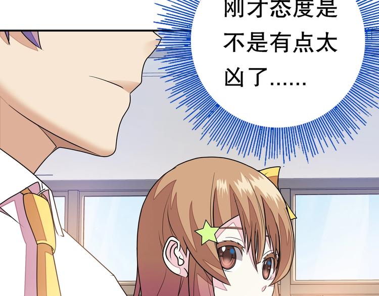第1话 怪怪的转校生来了141