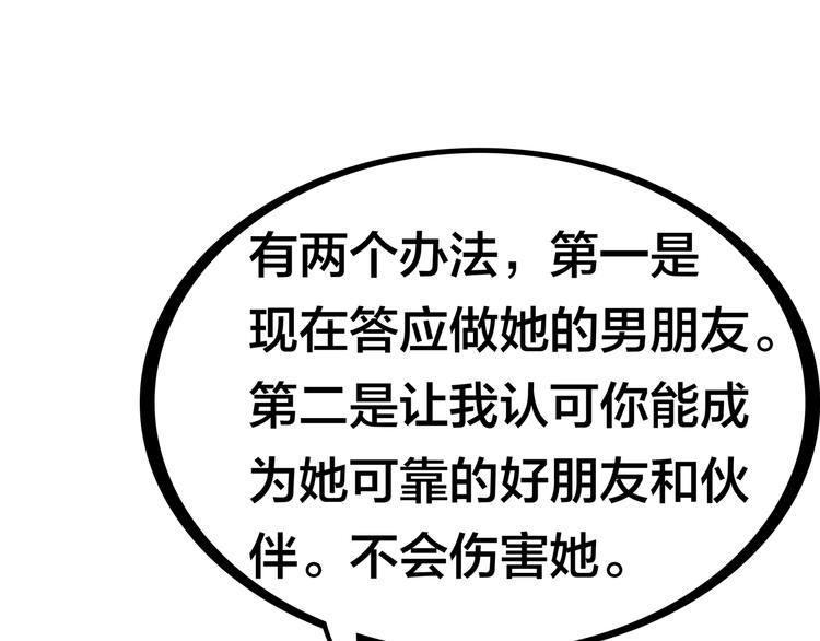 第14话  洛小雪的大冒险33