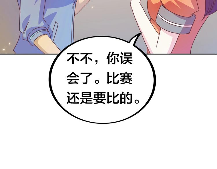 第7话 老娘没生气33