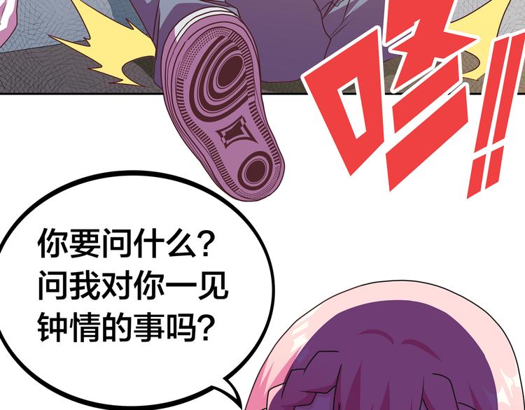 第14话  洛小雪的大冒险46