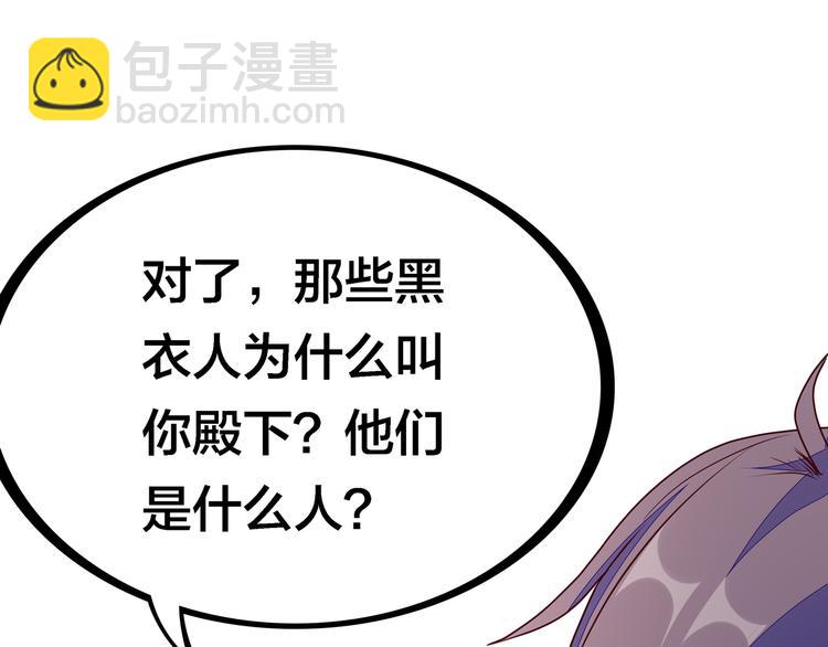 第17话  你听我解释84