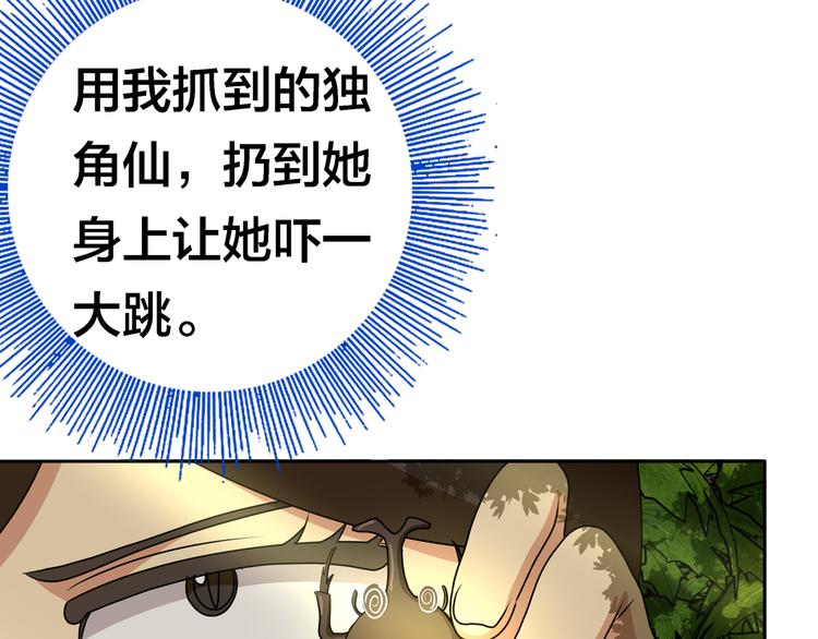 第5话 “骑士”的守护16