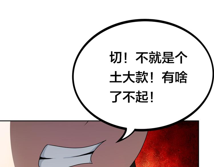 第4话 大小姐登场133