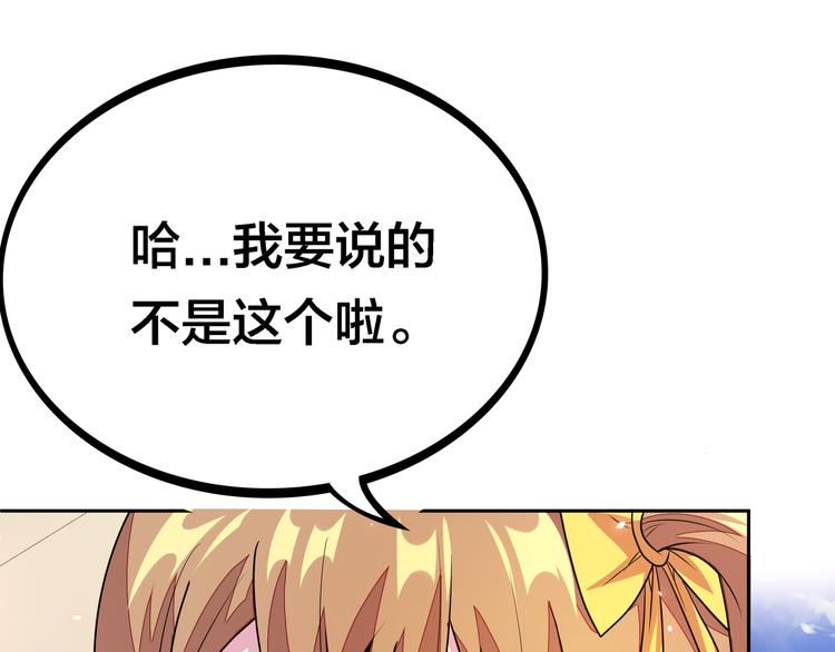 第4话 大小姐登场107