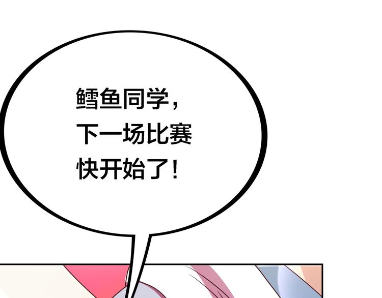 第21话  鳕鱼的心意？（上）121