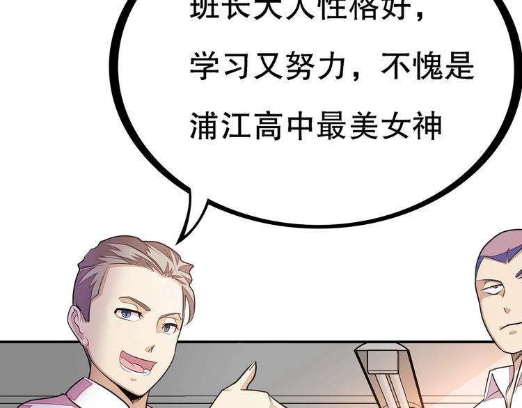 第1话 怪怪的转校生来了12