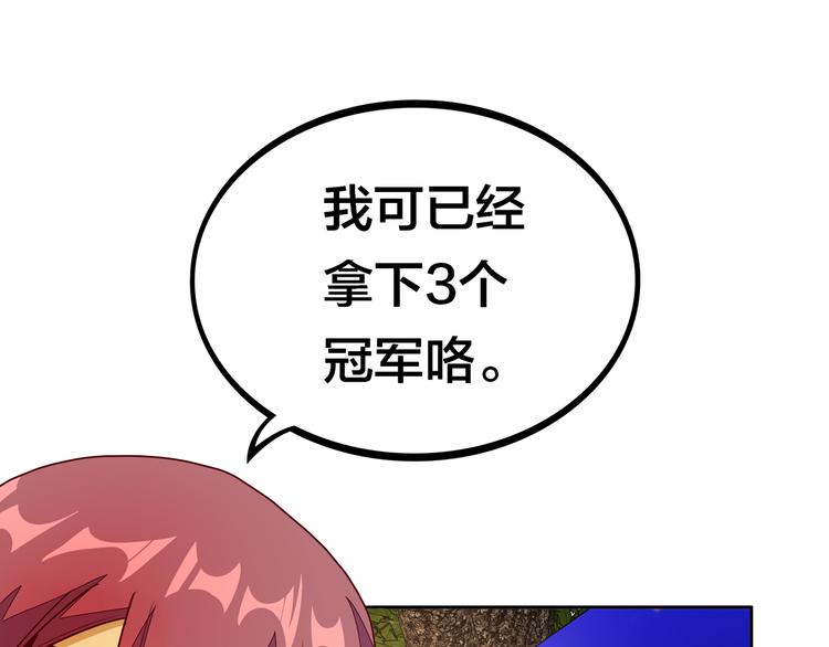 第19话  男朋友？78