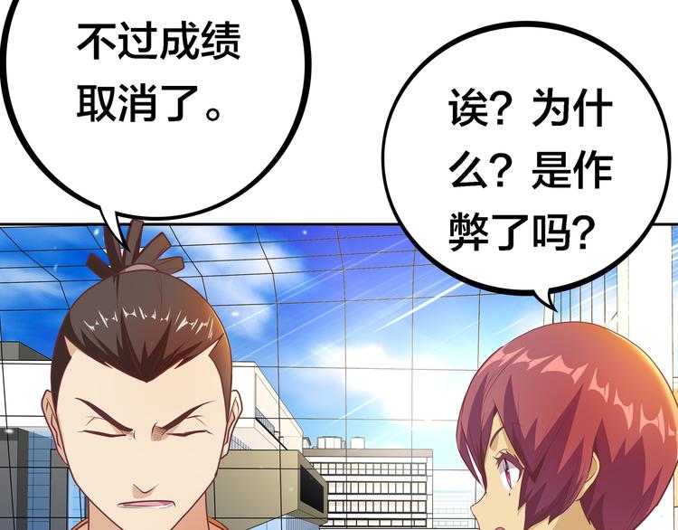 第6话 元气少女，立秋107