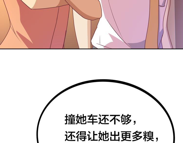 第4话 大小姐登场137