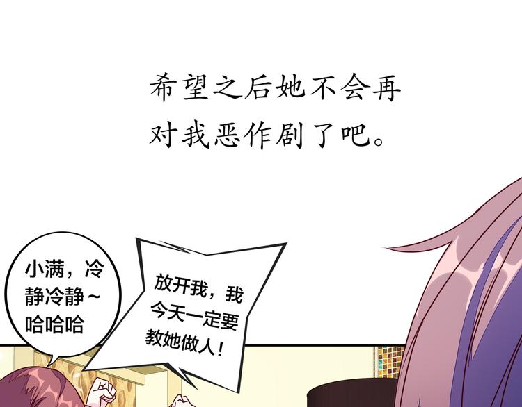 第15话  大姐大登场70