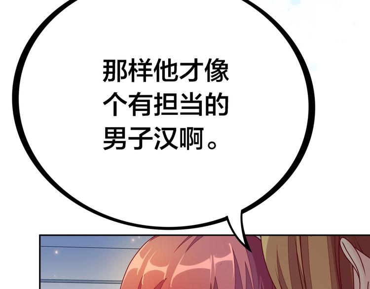 第7话 老娘没生气45