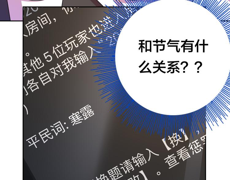 第11话 恋爱谜题129