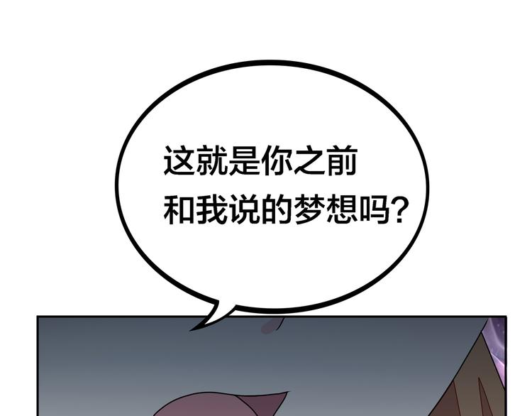 第21话  鳕鱼的心意？（上）80