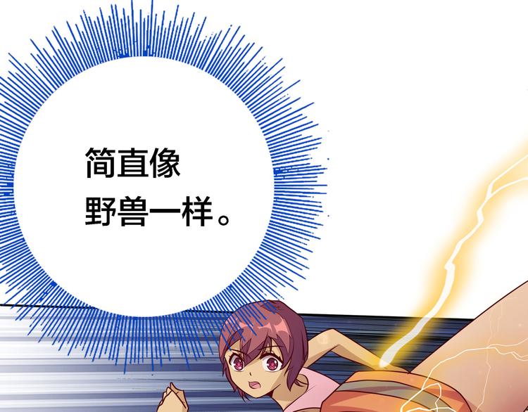 第8话  我看中你了！69