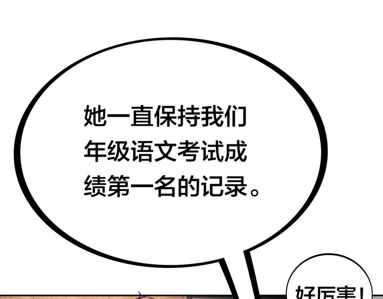 第9话 窈窕淑女，君子好逑45