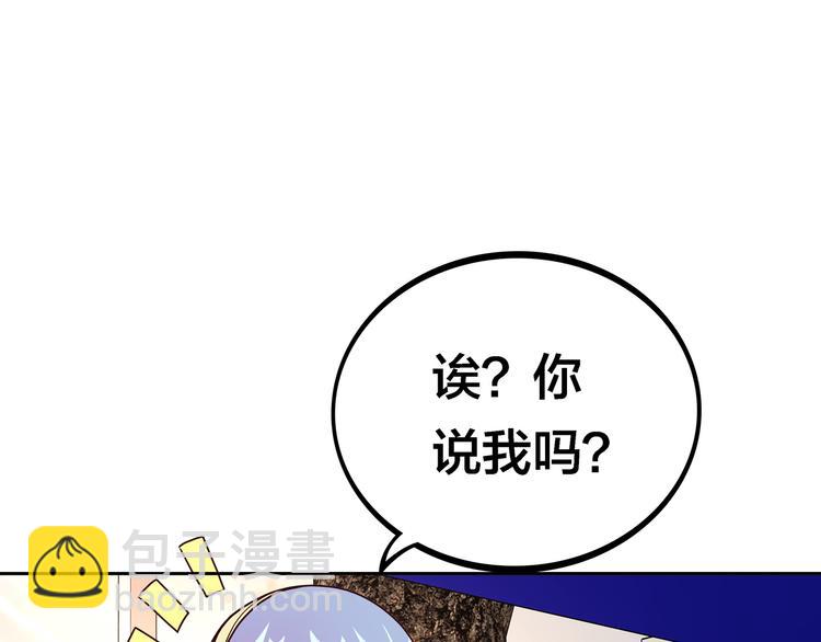 第19话  男朋友？88
