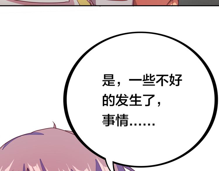 第4话 大小姐登场22