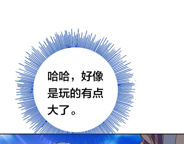 第21话  鳕鱼的心意？（上）118