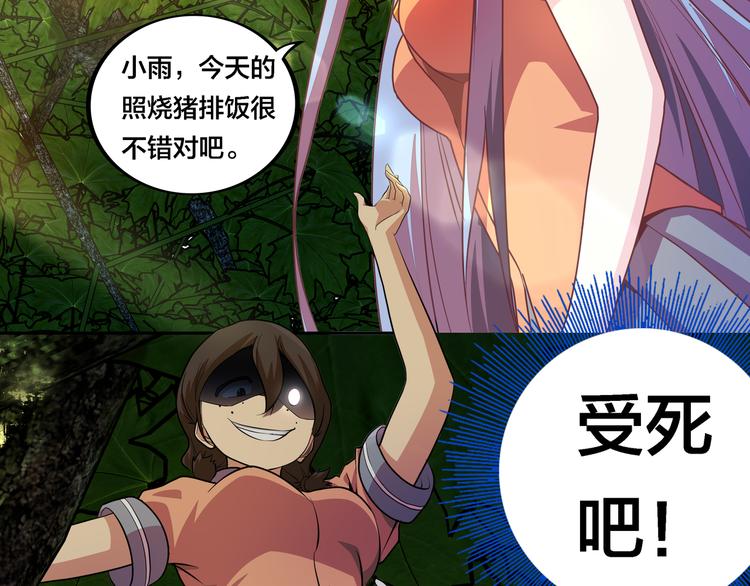 第5话 “骑士”的守护23