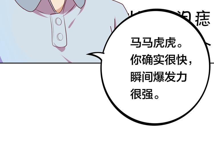 第6话 元气少女，立秋82
