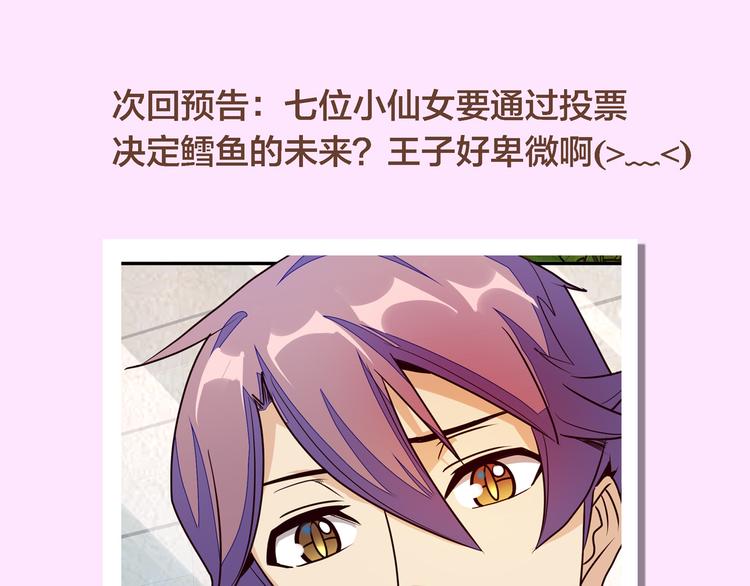 第19话  男朋友？176