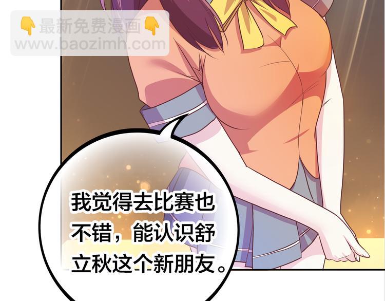 第6话 元气少女，立秋138
